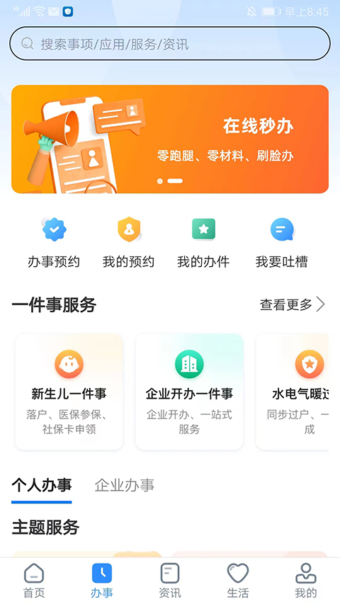 ֣ðapp°v6.0.4 ٷ