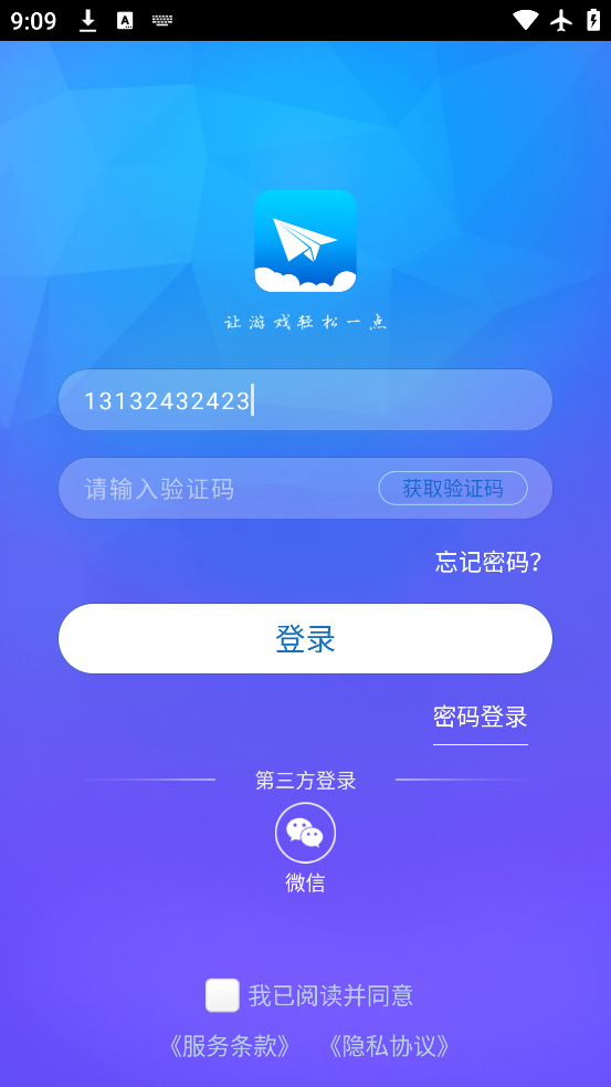 ֻv3.6.1.3 ׿