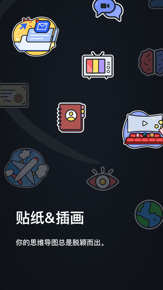xmind˼άͼֻv25.07.04430 °