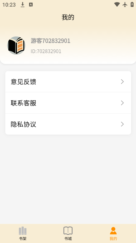 DԵС˵app°v1.1.0 ׿