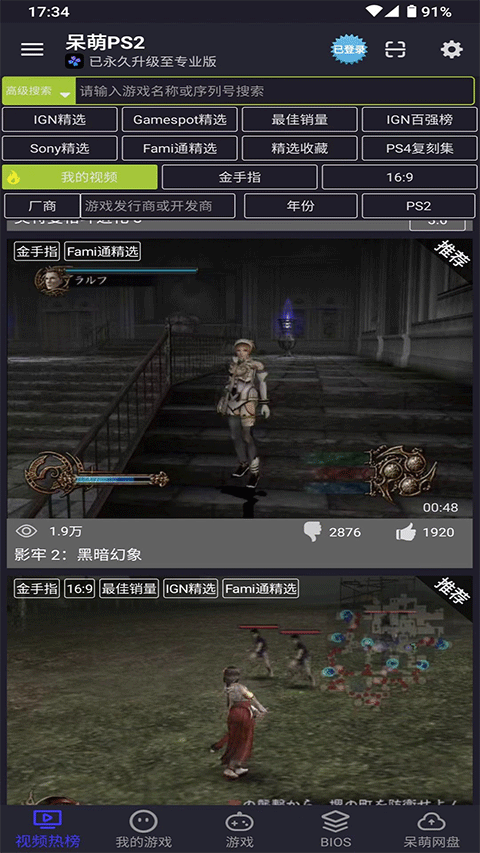 ps2ģֻv6.3.1 ׿