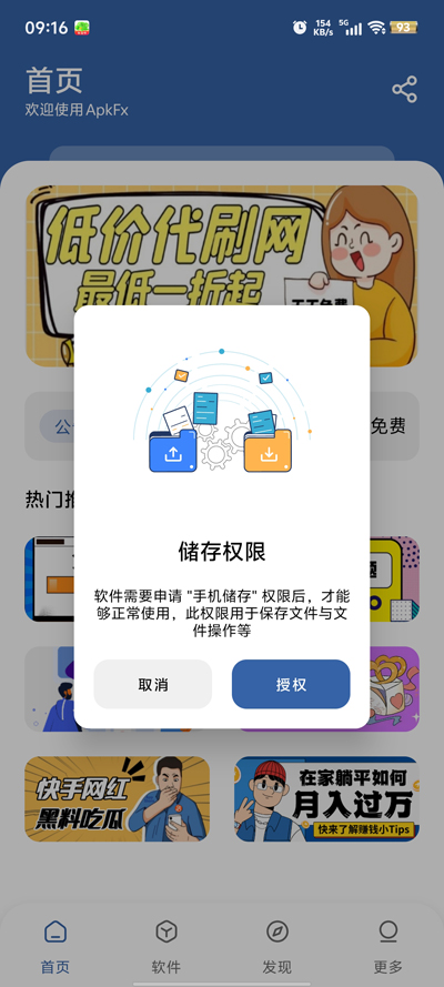 APKFxٷv7.1 ׿
