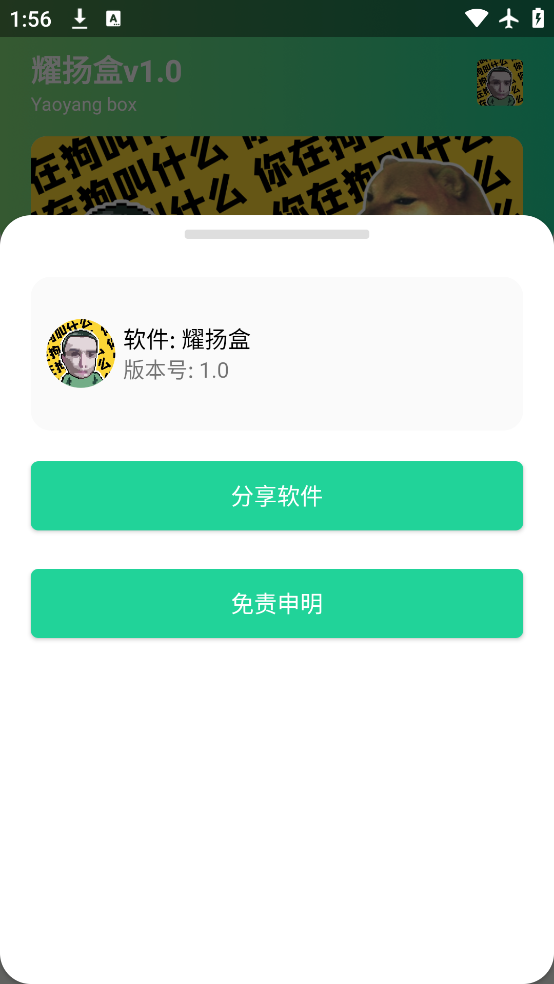 ҫapp׿v1.0 ٷ